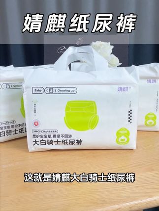 终于找到了一款巨好用还贼便宜的纸尿裤, 关键巨轻薄巨透气巨能吸,更加呵护屁屁不红红敏敏!#萌娃必备屁粮 #纸尿裤推荐 #超薄纸尿裤 #便宜好用纸尿裤推荐 #尿不湿
