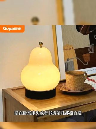 顾家便携充电触摸小夜灯 #中古风格 #顾家小夜灯 #氛围感台灯 #充电小夜灯 #充电触摸