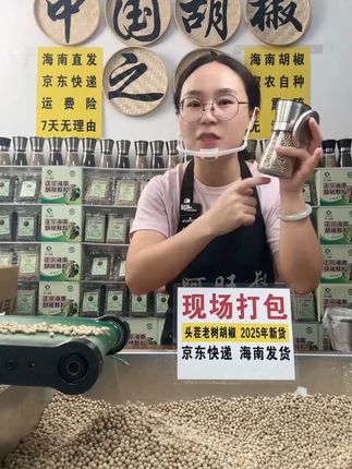 【送不锈钢研磨器】100克正宗海南胡椒颗粒 农户自种 不熏硫 【送不锈钢研磨器】100克正宗海南胡椒颗粒 农户自种 不熏硫+正宗海南胡椒颗粒,手动研磨超方便!