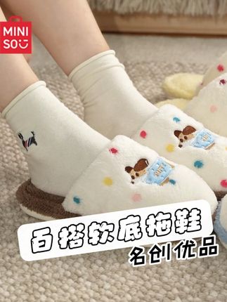 可爱的腊肠小狗拖鞋,和我的好姐妹一人一双#秋冬新款#可爱拖鞋#腊肠小狗#名创优品#棉拖鞋