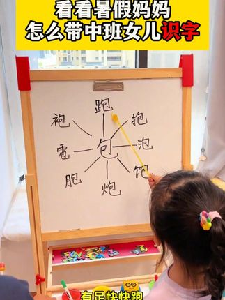 每天只需要几分钟用科学的方法快速记住课本必会字#小学语文 #趣味识字