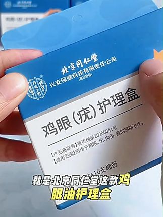 长了鸡眼是很多人的困扰,才知道改善起来这么简单 #鸡眼#鸡眼跖疣#老茧#老茧怎么去除#鸡眼去除小妙招