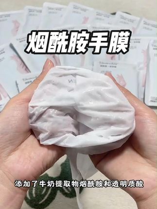手保养得好,真的是显嫩,经常家务不离于的,赶紧保养起来#烟酰胺手膜 #好物推荐🔥 #女生必备 #美白