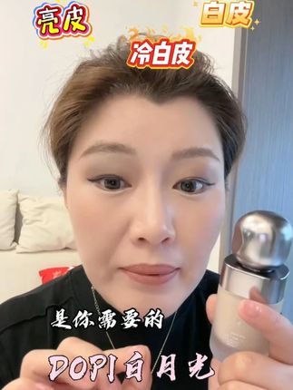 假期收尾了,进入到正常的工作生活状态,你的底妆准备好了吗? #美妆 #粉底液 #不脱妆粉底液 #防晒