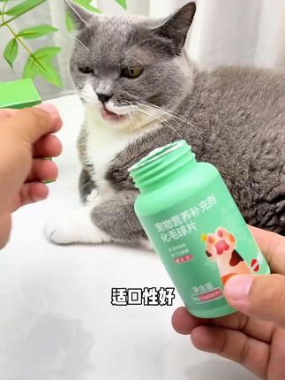 哈药化毛球片化毛膏猫咪专用猫草片排毛球猫猫专用排毛粉#好物推荐分享 #必备好物