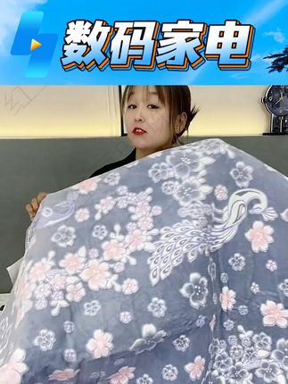 电热毯 #好物推荐 #视频同款在橱窗 #超便宜超划算 #高性能实用工具 #生活好帮手