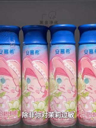 天呐,家人们,除非你对茉莉过敏,要不然你就没理由拒绝这个安慕希新出的茉莉青提酸奶,精选优质生牛乳自然发酵, 搭配广西杭州茉莉花, 还添加了真实青提汁, 一口下去,浓浓的奶香搭配茉莉花香和果香, 酸甜清爽,每一口都丝滑醇厚,真的巨好喝,趁划算,爱喝酸奶的一定要试试#强烈推荐 #仙女都在喝什么#安慕希 #酸奶#我超好喝