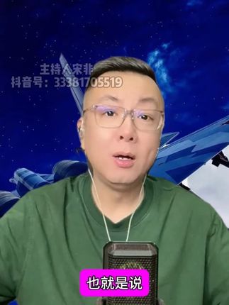 #宋非说事#宋非#白酒#酒#好物推荐🔥