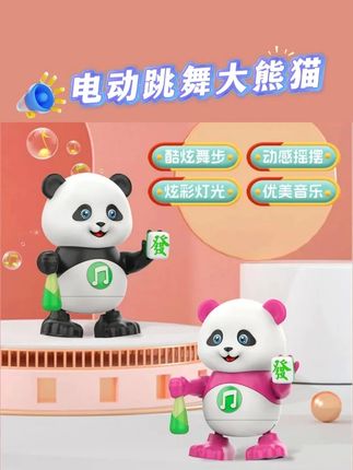 妈妈的哄娃神器,会哄娃的跳舞熊猫 #儿童玩具  #哄娃神器  #亲子互动  #礼物 #无限回购的宝藏单品