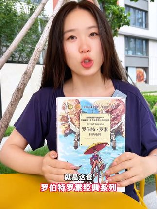 好的阅读就是给孩子的心灵种下最宝贵的种子,罗伯特罗素太值得推荐了,唯一的凯迪克和纽伯瑞金奖双料得主。,#好书分享 #课外阅读 #写作素材 #阅读是一种习惯