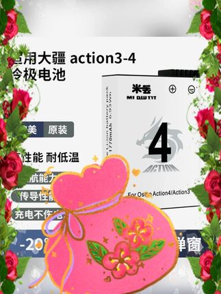 #米丢大疆电池配件 #action4 3 充电器 #action5pro 电池 #耐寒冷极电池 #DJI 配件 米丢适用 DJI 大疆 action4/3 充电器电池 action5pro 耐寒冷极电池配件
