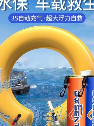 落水保自动充气带破窗锤器车载救生圈汽车自救便携式大浮力落水宝 #破窗锤 #破窗锤神器 #破窗锤破窗器 #落水宝 #落水宝救生圈