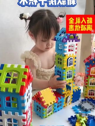 房子积木破价倒啦~开放性的玩具真的能让孩子少玩手机#益智玩具 #积木搭建 #让孩子远离手机 #益智积木 #儿童玩具