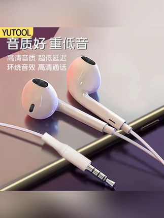 YUTOOL有线圆孔耳机适用苹果华为typec接口nova8K歌带麦通用耳机#yutool有线耳机 #有线圆孔耳机 #带麦通用耳机 #有线耳机 #安卓有线耳机