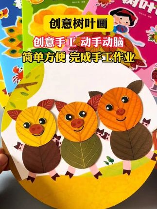 不用剪刀,一撕一贴孩子自己就能完成的树叶贴画,每天玩上几张孩子的精细动作越来越好#亲子手工 #专注力培养