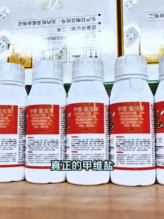 虫子抗性大打不住?那还不赶紧用甲维盐加康宽! #甲维氯虫苯 #病虫害防治 #杀虫剂 #农药