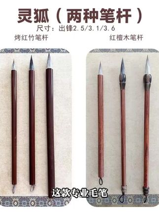 老师首推灵狐耀影毛笔,专业书写五体必备! #高端狐狸毫笔 #灵狐耀影毛笔 #老师首推毛笔 #专业书写毛笔 #行草篆隶楷笔
