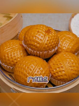 广式包点!