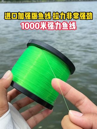 1000米进口强力无损原丝鱼线,狂拉巨物不断线#鱼线 #钓鱼就选云飞鱼 #钓鱼人 #户外钓鱼