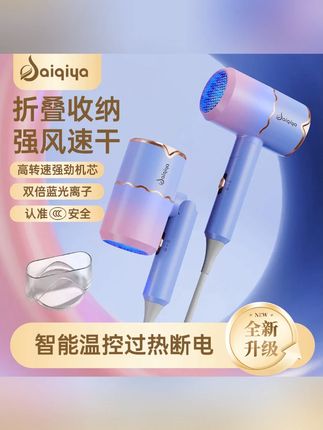大功率吹风机可折叠便携恒温电吹风离子不伤发家用风筒冷热风#吹风机 #大功率吹风机 #可折叠吹风机 #电吹风机 #家用吹风机