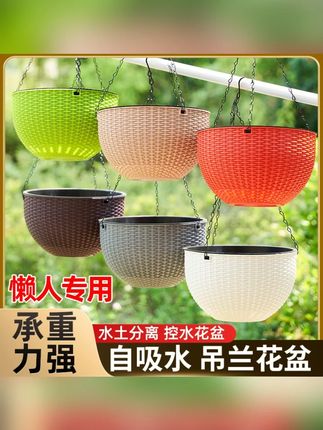 垂吊吊兰花盆悬挂式塑料藤编吊篮懒人吸水挂壁绿萝常春藤吊球加厚#垂吊花盆 #塑料藤编 #加厚花盆 #懒人吸水 #吊兰花盆