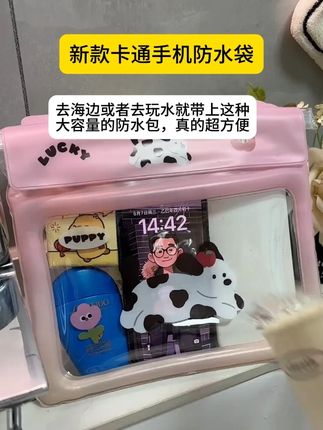 去海边或者去玩水就带上这种大容量的防水包,真的超方便!#防水包 #手机防水袋 #防水手机包 #防水袋