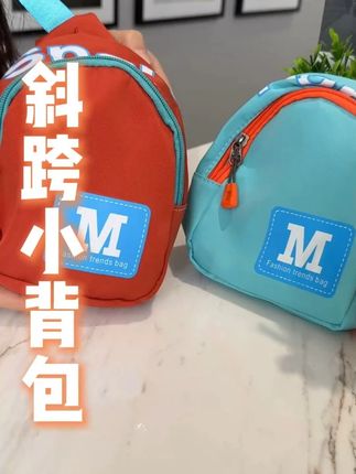 儿童胸包,春夏新款便携撞色斜挎包包#斜挎包 #儿童胸包 #便携包 #收纳包 #新款斜挎包