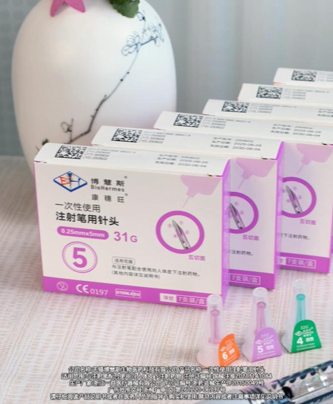 胰岛素针头中秋节活动。#胰岛素针头#糖尿病#糖友#一型糖尿病
