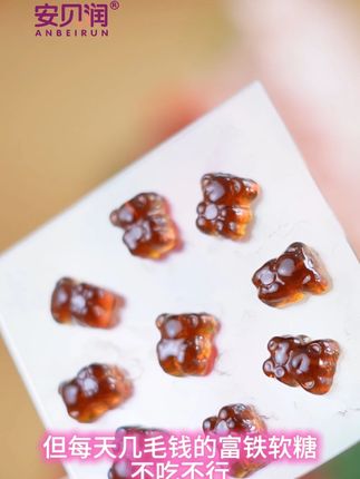 花小钱办大事,这个#富铁软糖,每颗3.6mg#铁元素,让你每天补充#元气铁。饭搭子都惊呆了,女生要懂得爱自己!