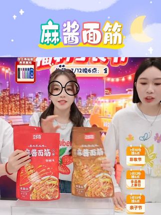 【豆多奇】麻酱压缩面筋香辣烧烤味老北京风味休闲小食#面筋 #豆多奇面筋 #零食推荐 #麻酱面筋 #香辣面筋