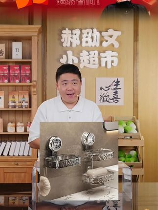郝劭文推荐优勤吸盘肥皂盒壁挂式免打孔香皂盒置物架家用浴室沥水洗漱台收纳 #吸盘肥皂盒 #壁挂式香皂盒 #免打孔置物架 #浴室沥水收纳架 #郝劭文