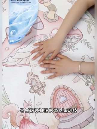 我家孩子实在是太怕热了!经常被汗湿!赶紧安排了宝宝凉席 #宝妈分 享 #亲测分 享 #自用好物分享 #母婴好物 #夏季必备 -3