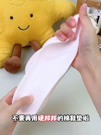 不要再用硬邦邦的棉鞋垫啦!来试试这款高弹运动鞋垫,用的是软乎乎的PU材质xr#透气舒适#运动鞋垫#软弹#好穿不累脚