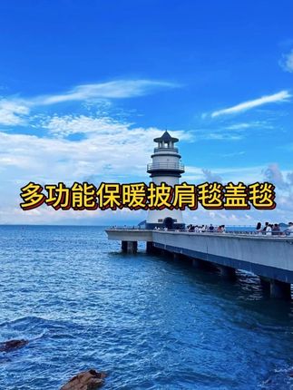 这款披肩毯,不仅能披肩保暖,还能围腿护腿,当个午睡毯,沙发毯也很合适,又保暖又方便!#披肩 #抖音美好丰收节 #男士神仙单品 #在抖音入手的好东西 #无限回购的宝藏单品