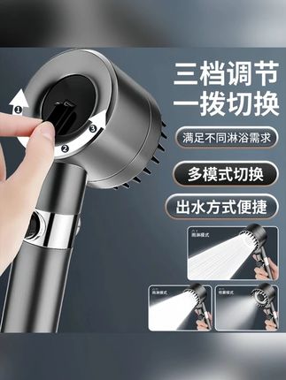 家里洗澡水压不够大,可以换上我们这款增压花洒,三挡调节,洗澡就像做SPA#好物推荐 #花洒