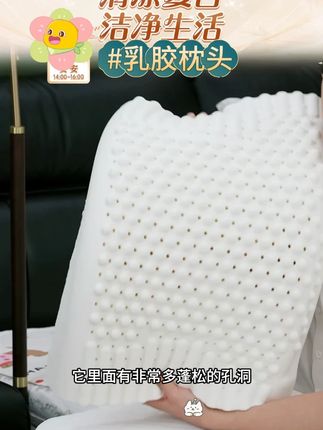 乳胶枕头 #乳胶枕头 #枕头 #枕头推荐 #乳胶枕头推荐 #好物推荐