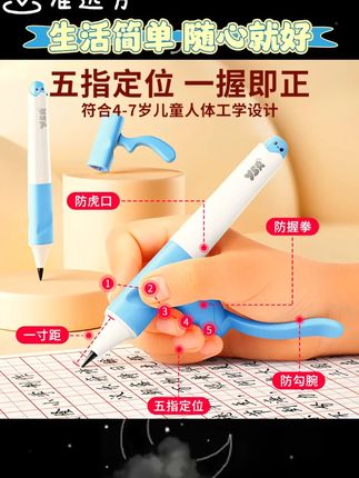 【YSR铅笔】奕思瑞儿童矫正矫姿幼儿园小学生写字专用正姿铅笔科学分阶段的正姿铅笔 帮助孩子学会正确握笔姿势~#正姿铅笔 #YSR铅笔 #YSR奕思瑞 #文具安利