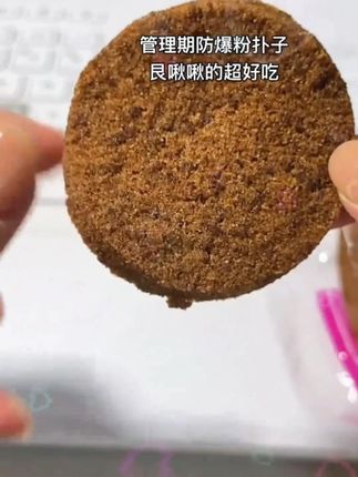 别看它包装丑,红糖味加上艮啾啾的口感超好吃#强烈推荐 #红糖 #糯叽叽 #配料表干净 #红糖发糕