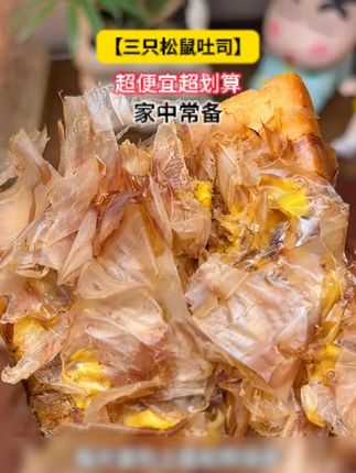 就打开包装就能闻到章鱼小丸子的味道。照烧酱搭配木鱼花,还有沙拉酱,还有湿润绵软的吐司,真的一口沦陷
