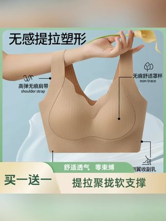 升级款【买一送一】夏季款固定杯无痕美背内衣小胸聚拢大胸提拉文胸#贴身衣物 #轻薄透气 #精选优质面料柔软舒适亲肤透气 #源头工厂 #舒适文胸