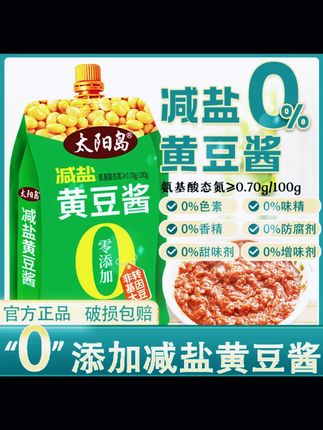 【太阳岛】黄豆酱450g*3袋/5袋#太阳岛黄豆酱 #黄豆酱 #酱料 #拌饭酱料 #做菜酱料