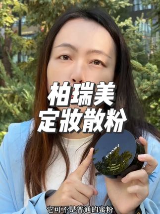 约会戴口罩,摘下来那刻直接社死!底妆全蹭在口罩上,鼻子还泛油光,男生盯着我脸看,我真想找地缝钻进去!#定妆 #定妆散粉 #定妆粉饼 #在抖音入手的好东西