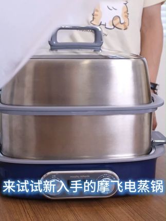 来试试新入手的这款电蒸锅,用完真的后悔没有早点买z #厨房好物 #居家好物 #居家必备 #好物推荐🔥 #好物分享🔥
