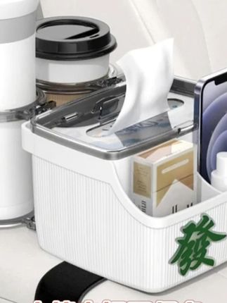 车载内饰用品汽车扶手箱收纳盒车内纸巾盒多功能手扶箱中间储物盒 车载内饰用品汽车扶手箱收纳盒车内纸巾盒多功能手扶箱中间储物盒 #汽车扶手箱收纳盒 #车载收纳盒 #汽车收纳盒 #汽车纸巾盒 #