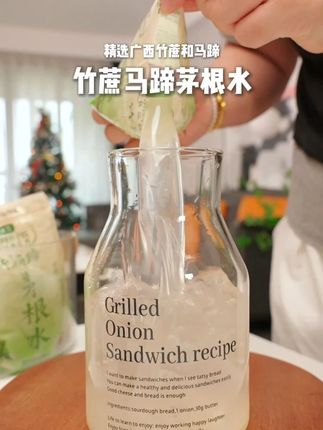 不用熬煮直接就可以喝的竹蔗马蹄茅根水!口感清甜爽口!新品尝鲜价,没喝过的一定要尝尝!#我超好喝 #谁懂啊真的很好喝 #夏日饮品 #好喝不贵 #竹蔗马蹄茅根水