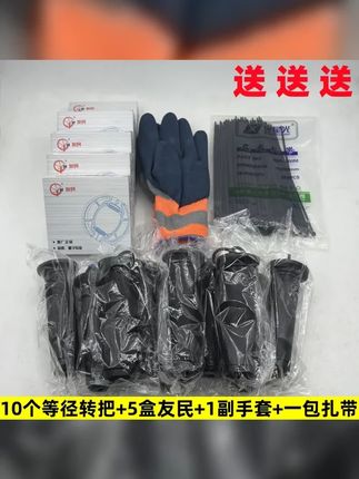 10个等径转把送5盒友民刹车块1包扎带1副手套 #电动车用品 #电动车维修教学 #电动车维修 #电动车 #创作灵感