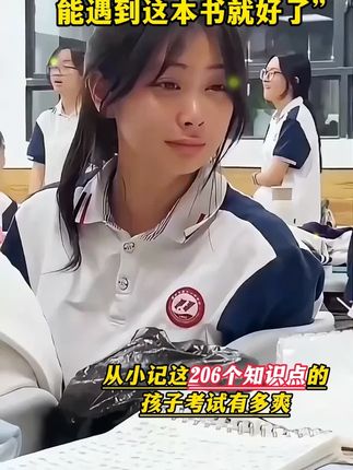 小四门想一劳永逸,这本书别错过了,三年考频及重难点给你整理了 #高效学习 #初中小四门 #暑假 #满分星