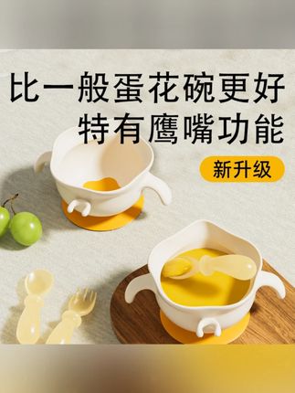 putot婴儿辅食碗宝宝吸盘餐盘勺子鹰嘴蛋花碗1岁儿童自主进食餐具 #阿文 #辅食碗 #餐具 #阿文推荐 #好物分享