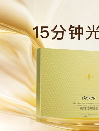 素颜也好看的秘诀,试试这个#澳容蜂胶面膜 #干纹细纹 都怕它!#紧致提升淡化皱纹 脸干净透亮,人看着漂亮又美丽#不做黄脸婆