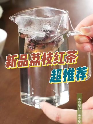 新品上新 冰香5℃冷泡茶组合 荔枝玫瑰红茶 椰子柠檬白茶 无添加天然香#安然的茶 #养生茶 #喝出好气色 #夏日饮品 #抖音美食推荐官